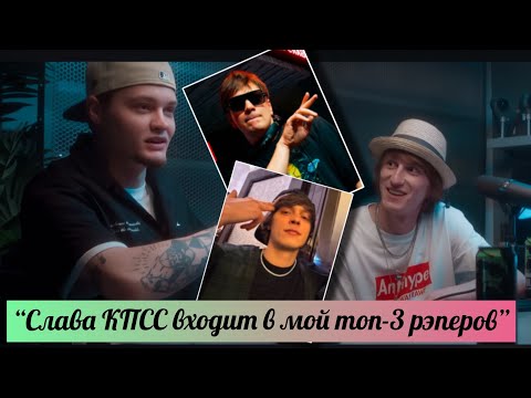 Ребята из Melon Music про СЛАВУ КПСС и его коллаб с OG BUDA