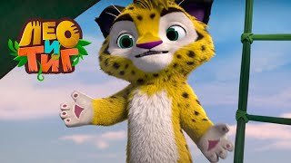Лео и Тиг — Два капитана — Серия 48
