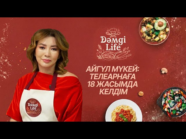 Шербетте бұқтырылған алмұрт рецебі