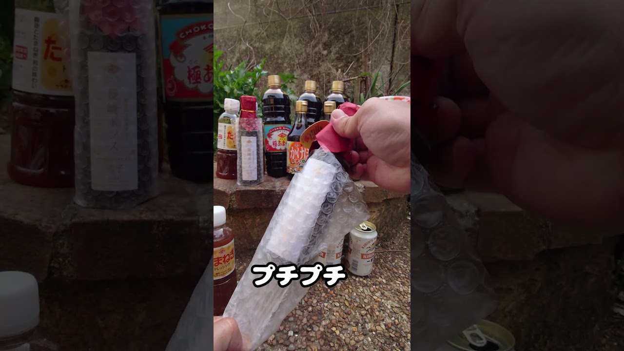 お祝い　調味料