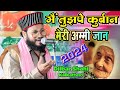 Dilbar Shahi Naat 2026 मैं तुझपे कुर्बान मेरी अम्मी 
