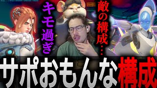 強制連勝ストップ来たる…！？サポートとしてあまりに辛すぎる試合に放り込まれるta1yo【 OverWatch 2 / ta1yo 切り抜き】
