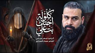 كلولة اجتك بت علي