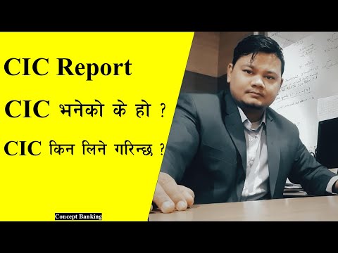 CIC Vaneko K ho ? CIC Kina Check Garinxa Before Loan Process?