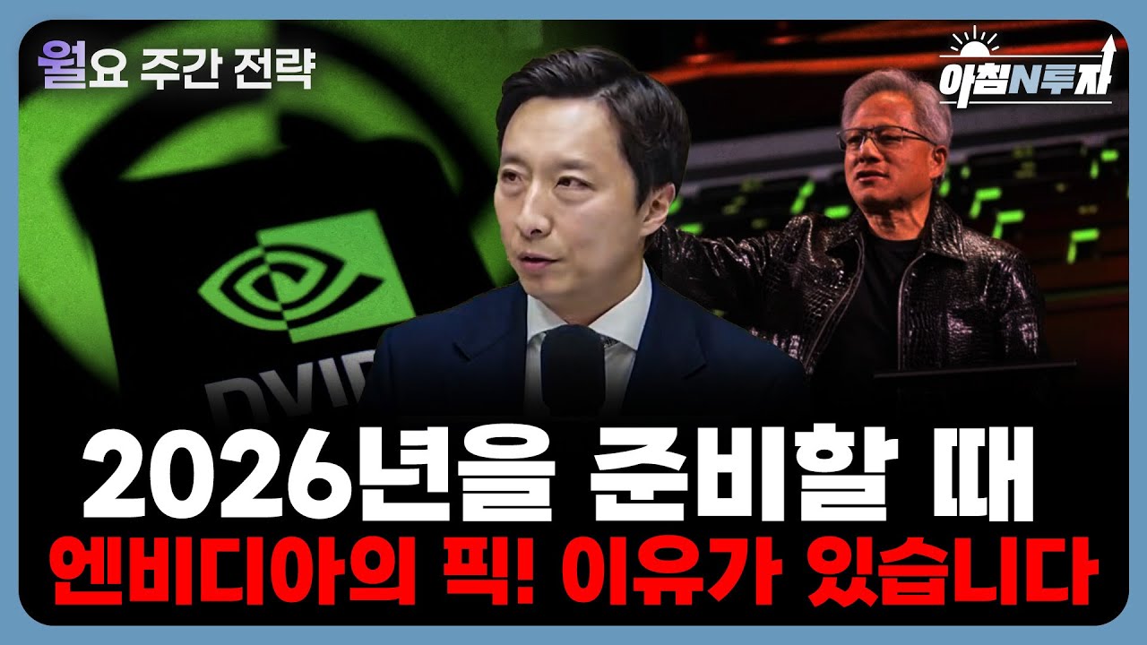 APEC 정상회담 이후 달리는 로봇·엔터 꽃길 열리나? | 이혁진, 허재무 [아침N투자]