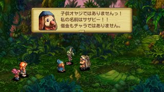 #3[聖剣伝説LOM]のんびりプレイ