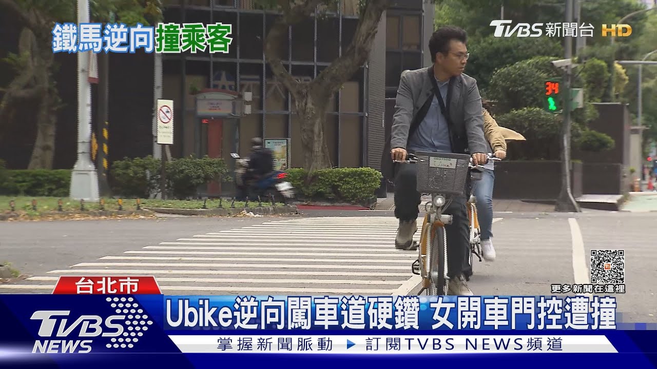 運將控遭逆向Ubike撞害客傷　竟非肇逃