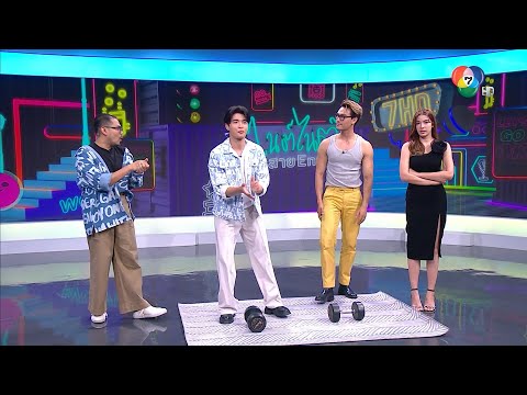 คลิกเพื่อดูคลิปวิดีโอ