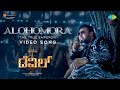 Alohomora The True Emperor Video Song The Devil Darshan Prakash Veer B Ajaneesh Loknath