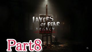 【とある屋敷を彷徨いながら】Layers of Fear: Legacy 実況プレイ Part8