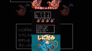 しにがみ