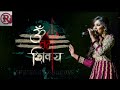 Purab Se Om NAMAH Shivay Banaras Shreya Ghosal AVS