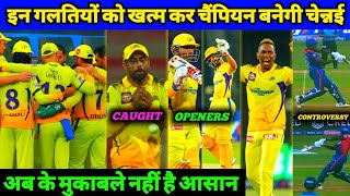IPL 2022 - Big Controversy in IPL 2022 | These 04 Things CSK Should Change in Next Match