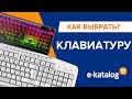 Клавиатура  Logitech 920-007147