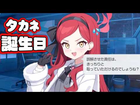 タカネの責任を問われる先生の衝撃展開！