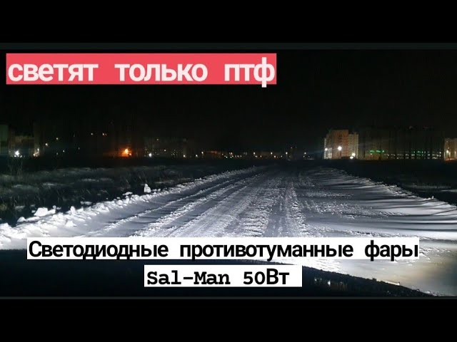 Как Включить Противотуманные Фары На Ларгусе