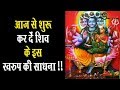 शिव का पंचमुखी स्वरुप हर प्रकार की दरि
