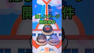 妖怪ウォッチ ぷにぷに ぷに神の闇イベント 隠しステージ 開放条件