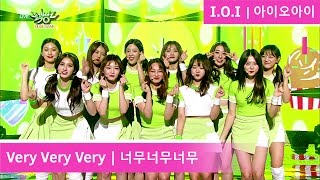 I.O.I - Very Very Very | 아이오아이 - 너무너무너무 [Music Bank HOT Stage / 2016.11.04]