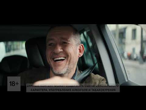 «Великолепная поездка» / Une belle course (2022) 18+