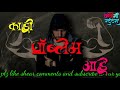 Attitude Status Whatsapp Status Marathi Video Status By Vvc Status