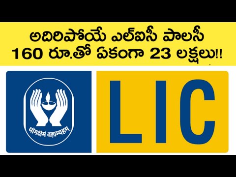 LIC Money Back Policy 20 Years Review in Telugu | News6G