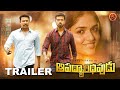 Aapadbandhavudu Movie Official Trailer | Samuthirakani | Vikranth | Sunainaa | Justin Prabhakaran