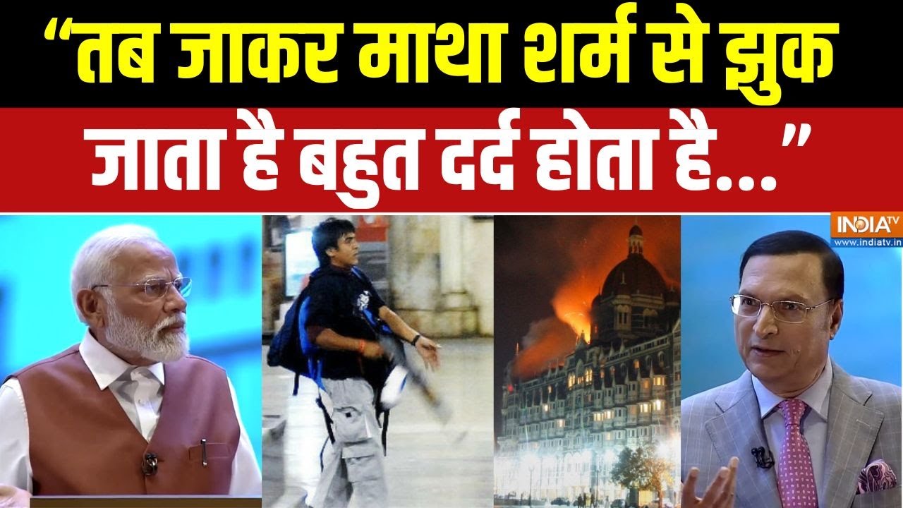 PM Modi Interview With Rajat Sharma : 26/11 Mumbai Attack पर पीएम मोदी का विपक्ष पर हमला | C