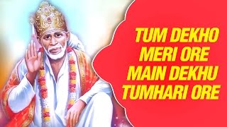 Sai Baba Full Bhajan - Tum Dekho Meri Ore, Main Dekhu Tumhari Ore by Suresh Wadkar