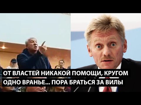 Никакой помощи, кругом вранье, одна показуха... МЫ ЗАВТРА ЗА ВИЛЫ ВОЗЬМЕМСЯ