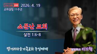 설교 동영상 메인 