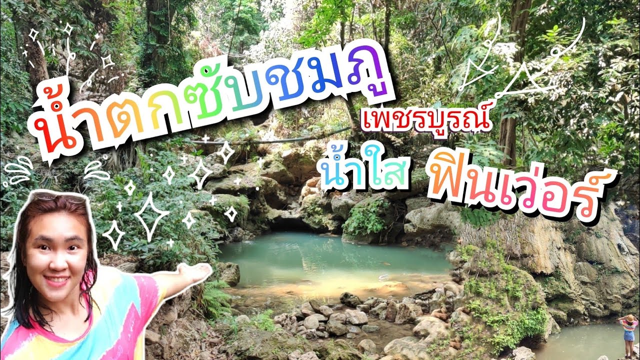 Sub Chomphu Arboretum
