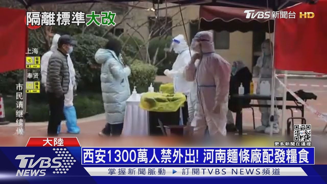 西安取消「兩天一外出」全城禁足! 民怒砸牌被捕