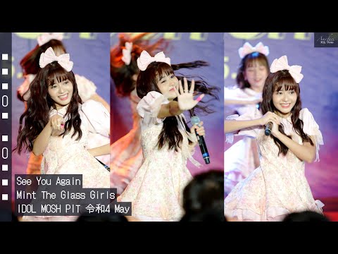 [Fancam] Mint The Glass Girls - See You Again @IDOL MOSH PIT 令和4 May