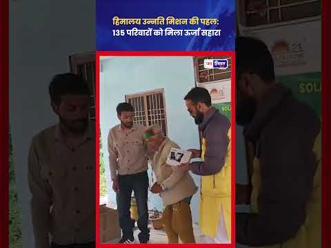 Kullu Disaster Relief में Solar Lamp और Mobile Charger वितरण