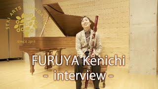 ファゴット奏者 古谷拳一さん インタビュー / Kenichi Furuya's Interview