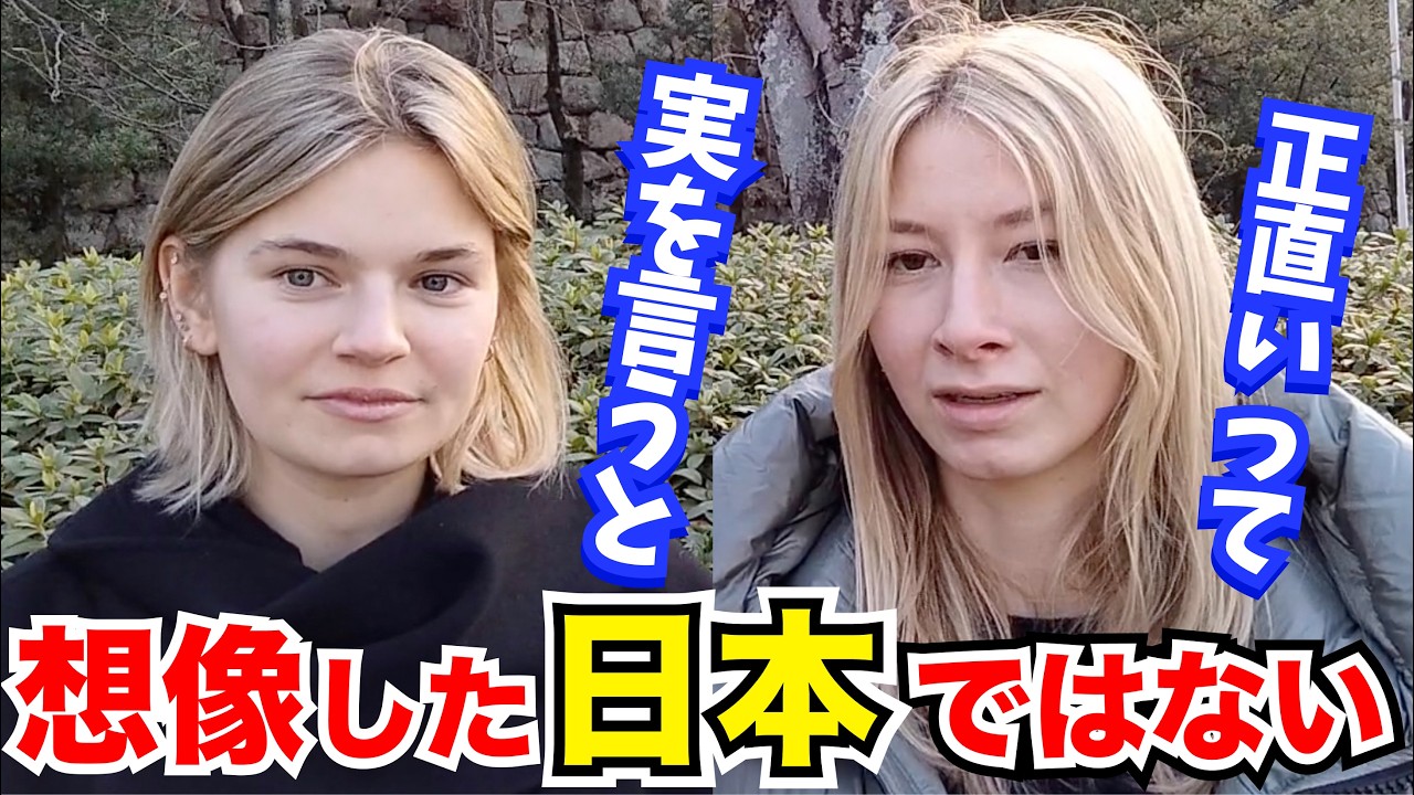 「想像していた日本ではなかった」外国人観光客にインタビュー｜ようこそ日本へ！Welcome to Japan!【海外の反応】