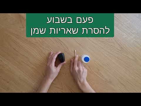 ניקיון