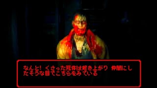 バリスタンズの［BIOHAZARD RE:2］実況　chapter 3