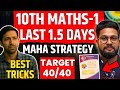 10TH MATHS 1 ALGEBRA LEARNING STRATEGY FOR BOARD 2026 10TH MATHS 1 PAPER 2026 JR TUTORIALS