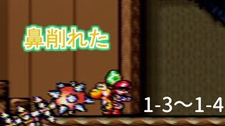 SFC･ヨッシーアイランド part2【ゆっくり実況】