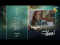 Dooriyan - Teaser Episode 42 - 30th Jan 2024  [ Sami Khan, Maheen Siddiqui Ahmed Taha Ghani ] HUM TV
