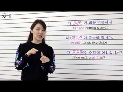 Aprendendo Hangul - Unidade 11 - Partículas 가 / 이 / 는 / 은