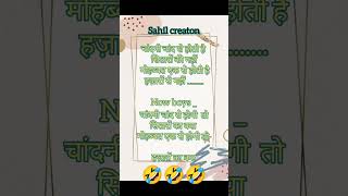 Download lagu चांदनी चांद से होगी तो सितारों का क्या मोहब्बत एक से होगी तो हज़ारों का क्या funny shayari 🤣🤣🤣 mp3