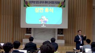 2020 청년공직자교육03 축복의 의의와 가치2