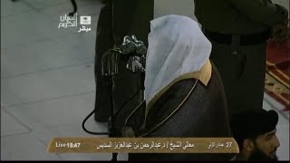 Download lagu HD| Makkah Maghrib 8th April 2013 Sheikh Sudais mp3