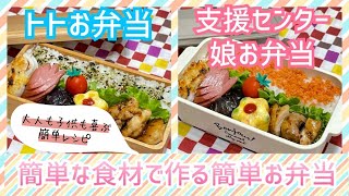  - 【お弁当作り】ダイソーへGO🏃‍♀100均グッズで時短たまごちゃん♩