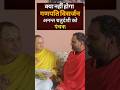 Will Ganpati Visarjan Not Happen Truth Of Anant Chaturdashi Panchak Ganpati Visarjan Ganpativ