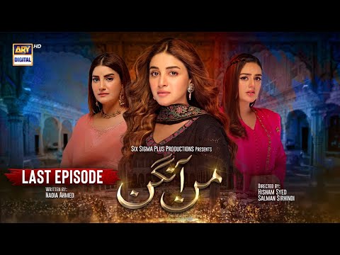Mann Aangan Last Episode | 22nd May 2023 (English Subtitles) ARY Digital Drama