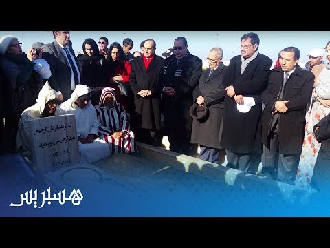 زيارة ترحمية لقبر عبد الرحيم بوعبيد في ذكراه السابعة والعشرين